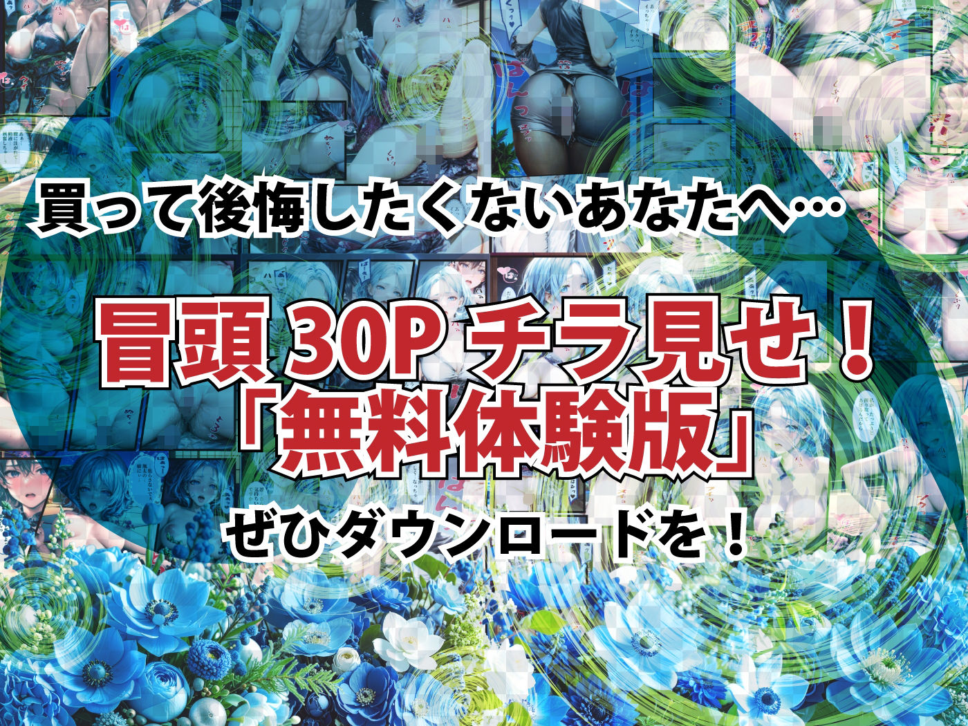 ツンデレ華道美女は年下師匠に我慢できない:花の誘惑 画像9