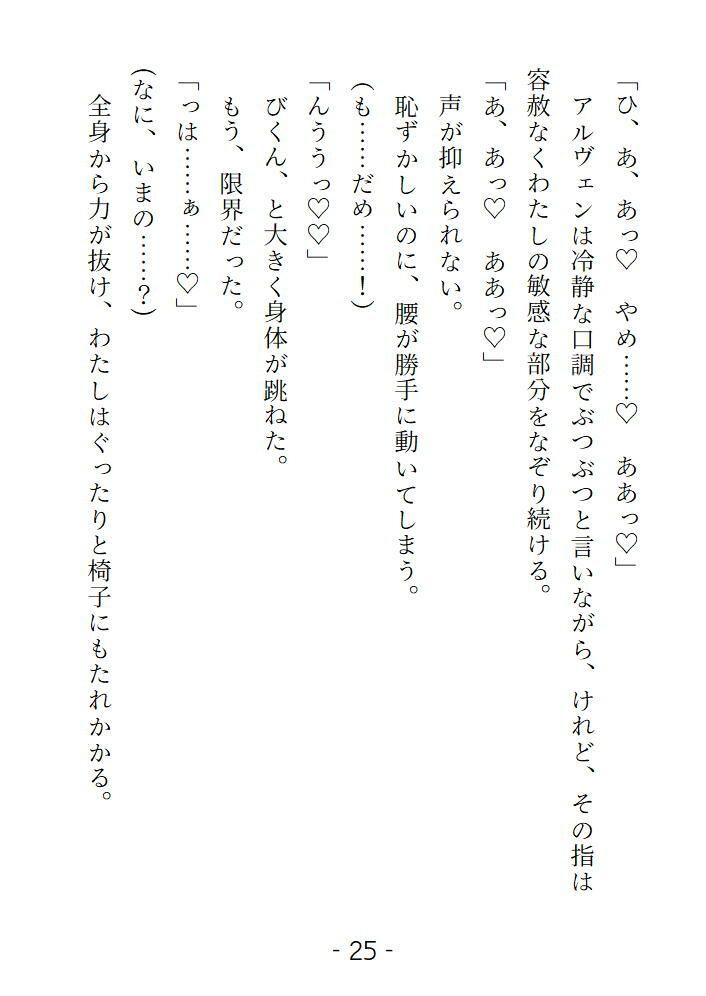 高位魔術師に弱みを握られそこを見せることになりました 冷たい瞳で観察されて身体が火照っていく 画像1