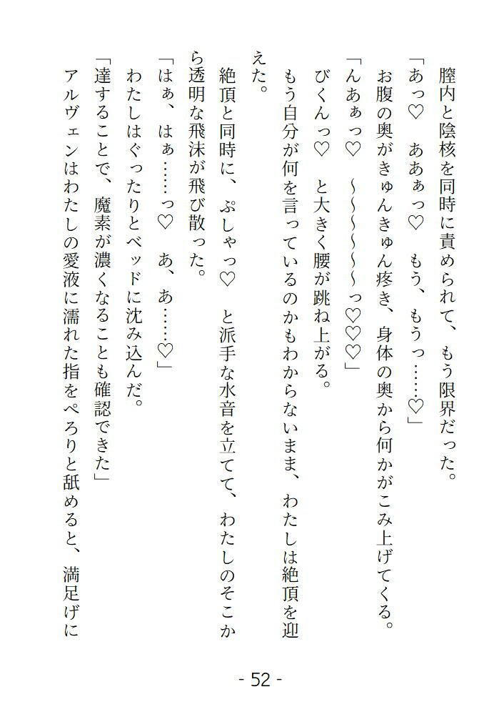 高位魔術師に弱みを握られそこを見せることになりました 冷たい瞳で観察されて身体が火照っていく 画像4