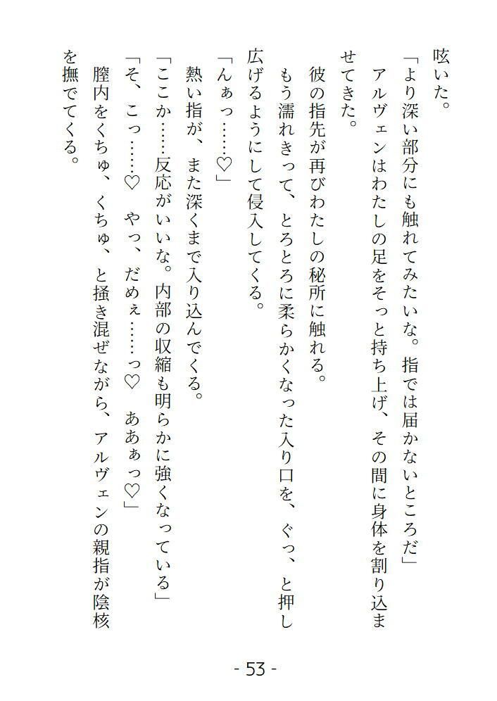 高位魔術師に弱みを握られそこを見せることになりました 冷たい瞳で観察されて身体が火照っていく 画像5