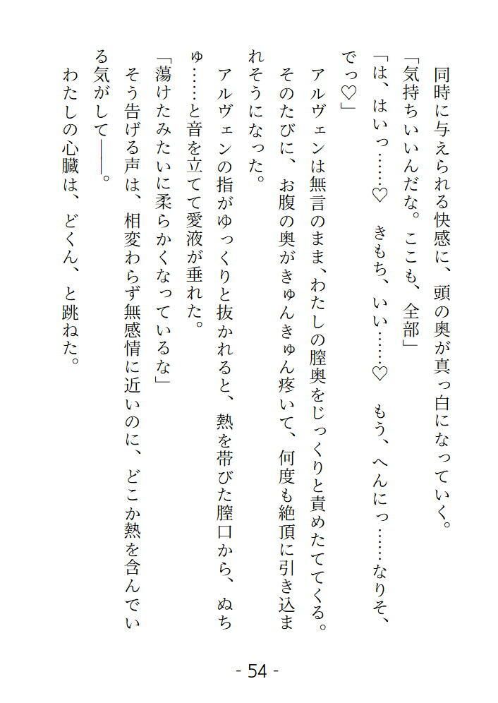 高位魔術師に弱みを握られそこを見せることになりました 冷たい瞳で観察されて身体が火照っていく 画像6