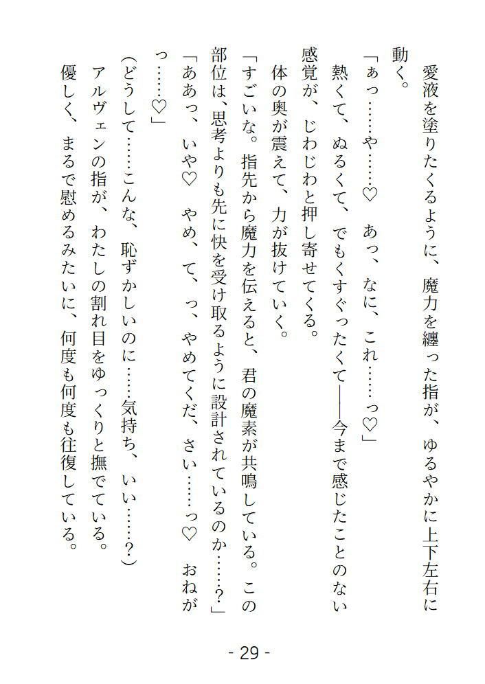 高位魔術師に弱みを握られそこを見せることになりました 冷たい瞳で観察されて身体が火照っていく 画像7