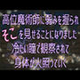 高位魔術師に弱みを握られそこを見せることになりました 冷たい瞳で観察されて身体が火照っていく