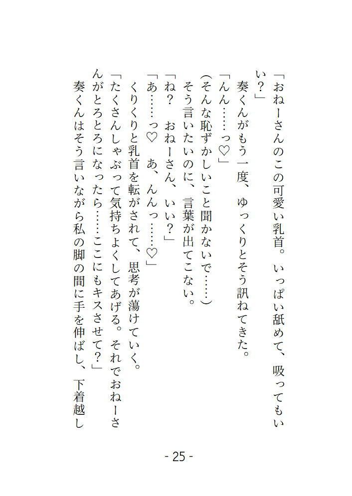 あなたの隣人 2人目 〜 年下のお隣さんは想定外に肉食でした 部屋に入れたらそのままおいしく食べられました 〜 画像1