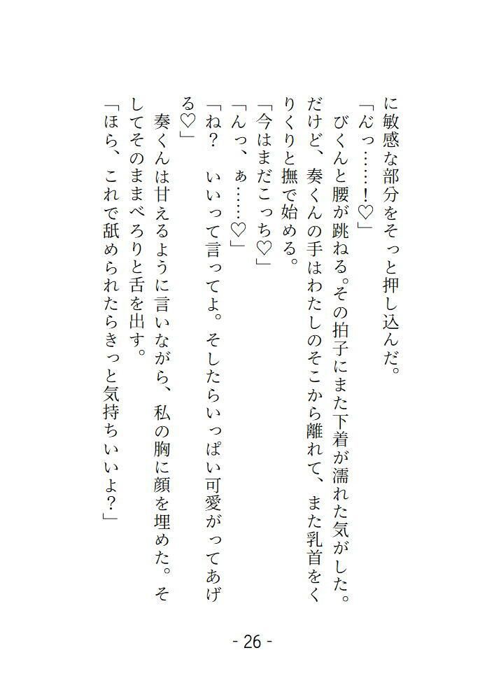 あなたの隣人 2人目 〜 年下のお隣さんは想定外に肉食でした 部屋に入れたらそのままおいしく食べられました 〜 画像2