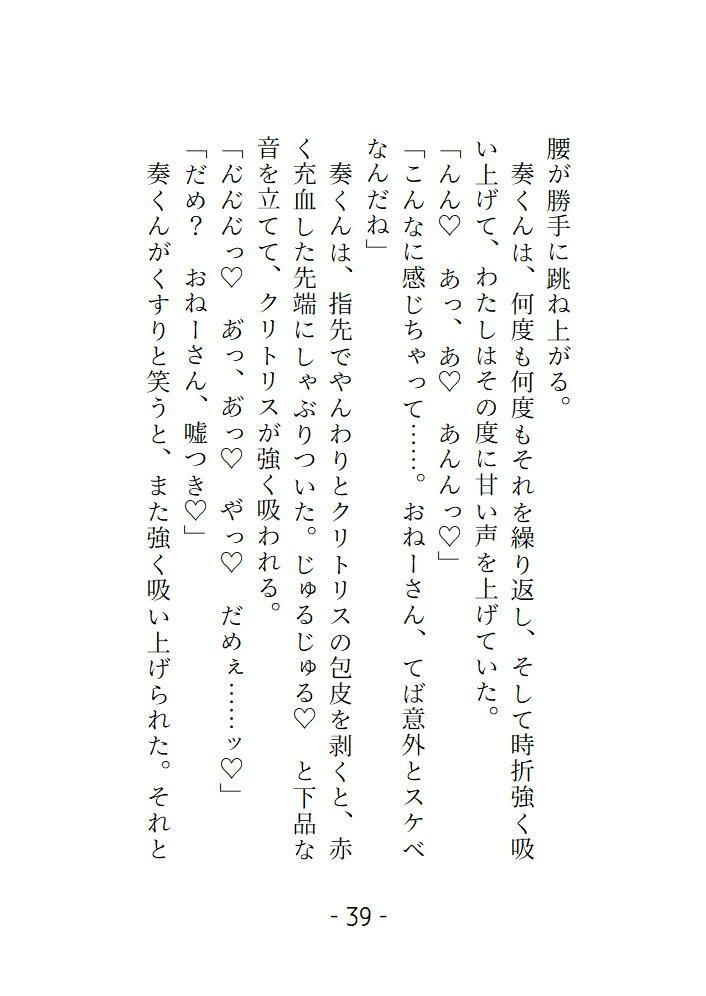 あなたの隣人 2人目 〜 年下のお隣さんは想定外に肉食でした 部屋に入れたらそのままおいしく食べられました 〜 画像4