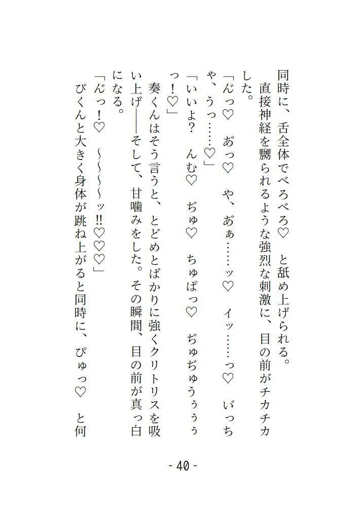 あなたの隣人 2人目 〜 年下のお隣さんは想定外に肉食でした 部屋に入れたらそのままおいしく食べられました 〜 画像5