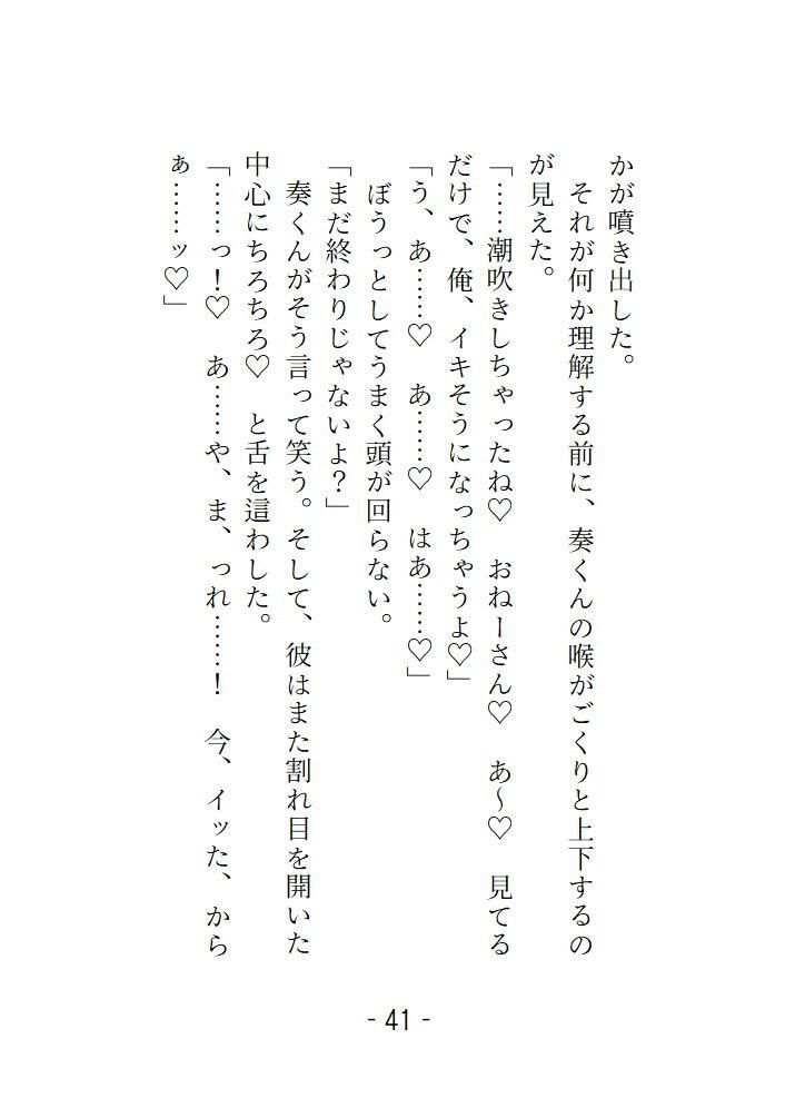 あなたの隣人 2人目 〜 年下のお隣さんは想定外に肉食でした 部屋に入れたらそのままおいしく食べられました 〜 画像6