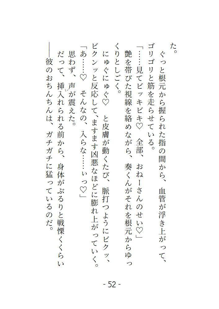 あなたの隣人 2人目 〜 年下のお隣さんは想定外に肉食でした 部屋に入れたらそのままおいしく食べられました 〜 画像7