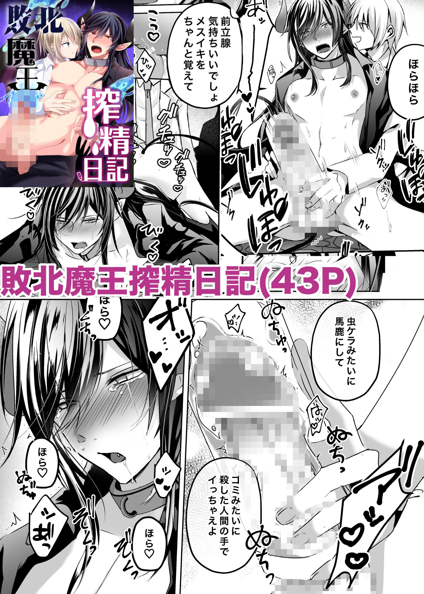 ねんねことばり総集編Vol.1 無料画像3