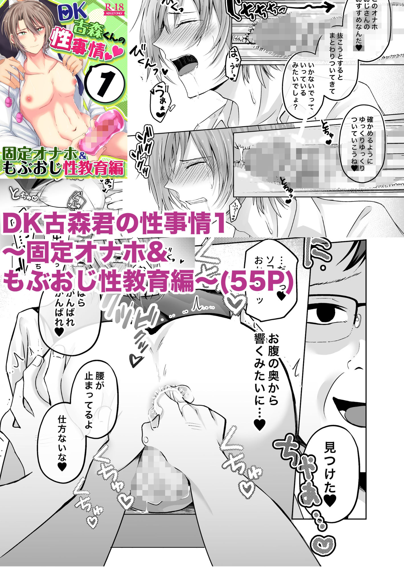 ねんねことばり総集編Vol.1 無料画像5