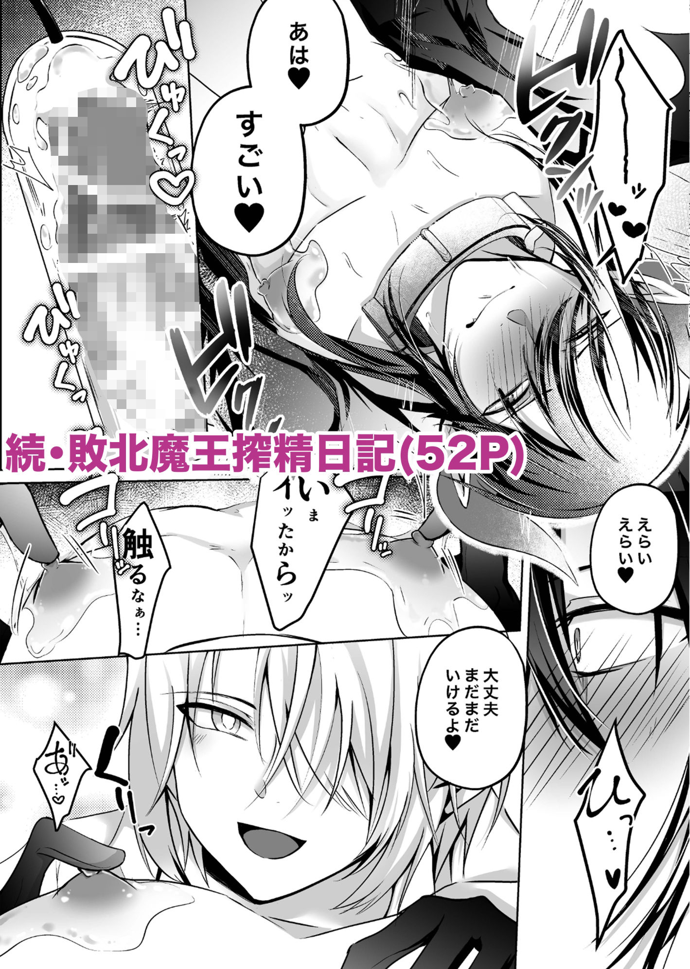 ねんねことばり総集編Vol.1 無料画像7