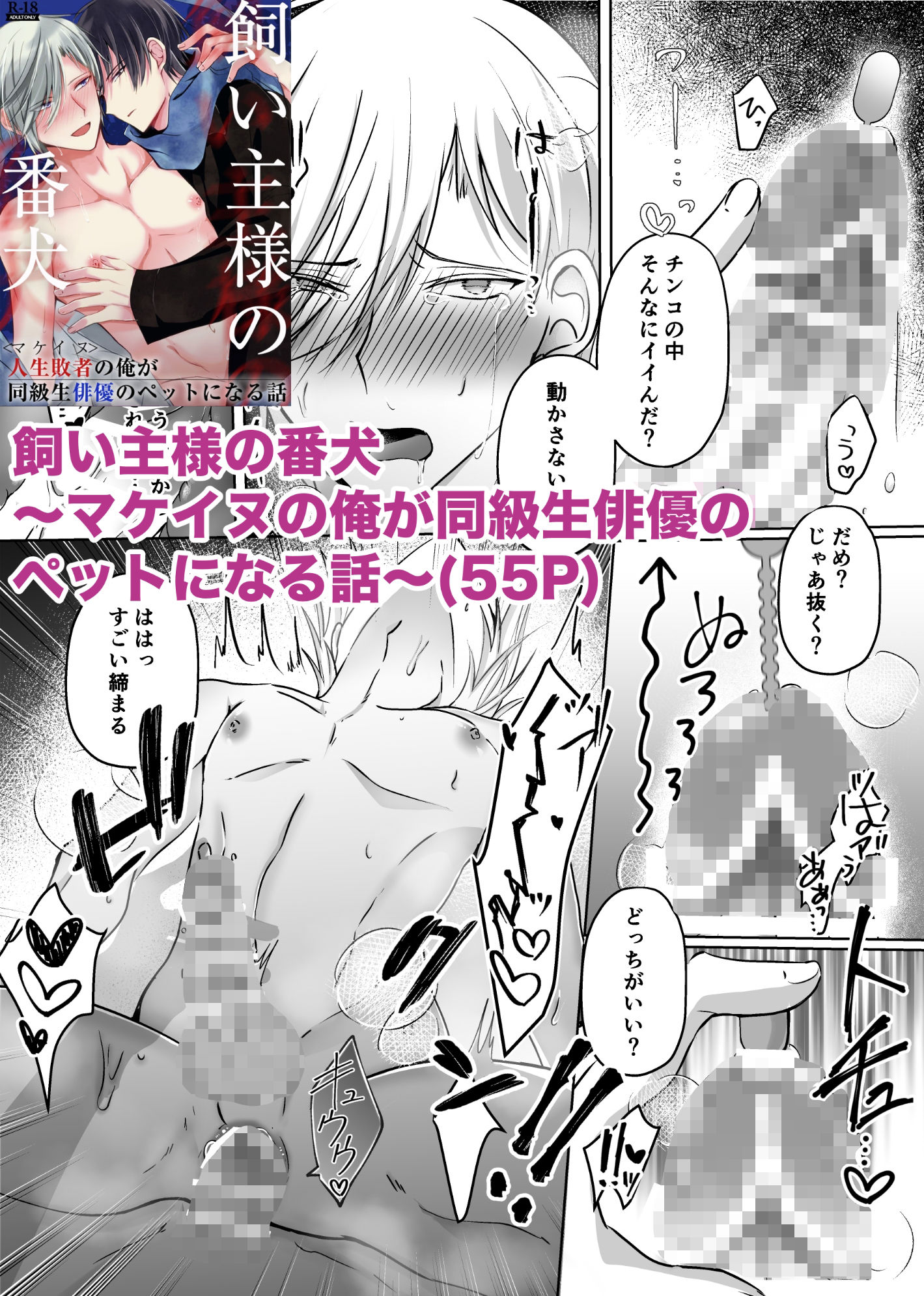 ねんねことばり総集編Vol.1 無料画像8