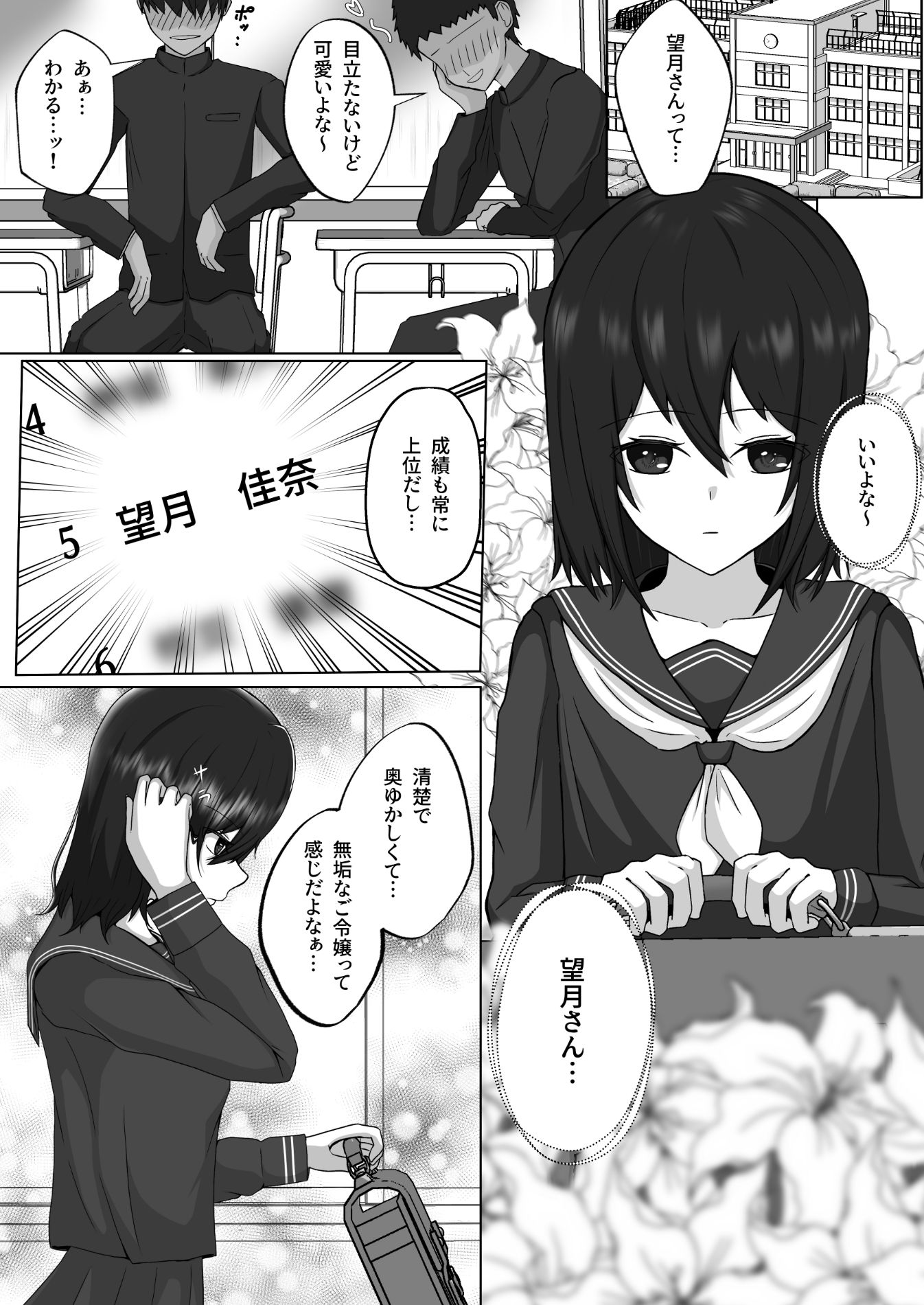 サンプル画像1:美花手折り(壱本書房) [d_639759]