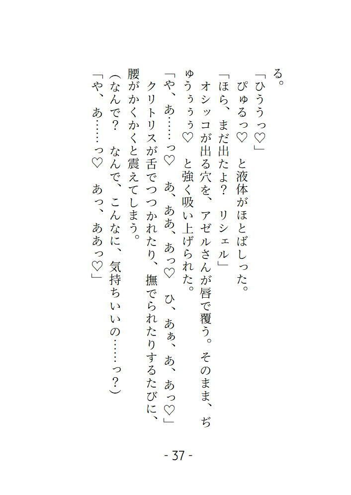 癒やしの乙女はちょい病み魔導士の策略で強●羞恥プレイ的に野外でオシッコさせられて快楽に堕ちる 画像5