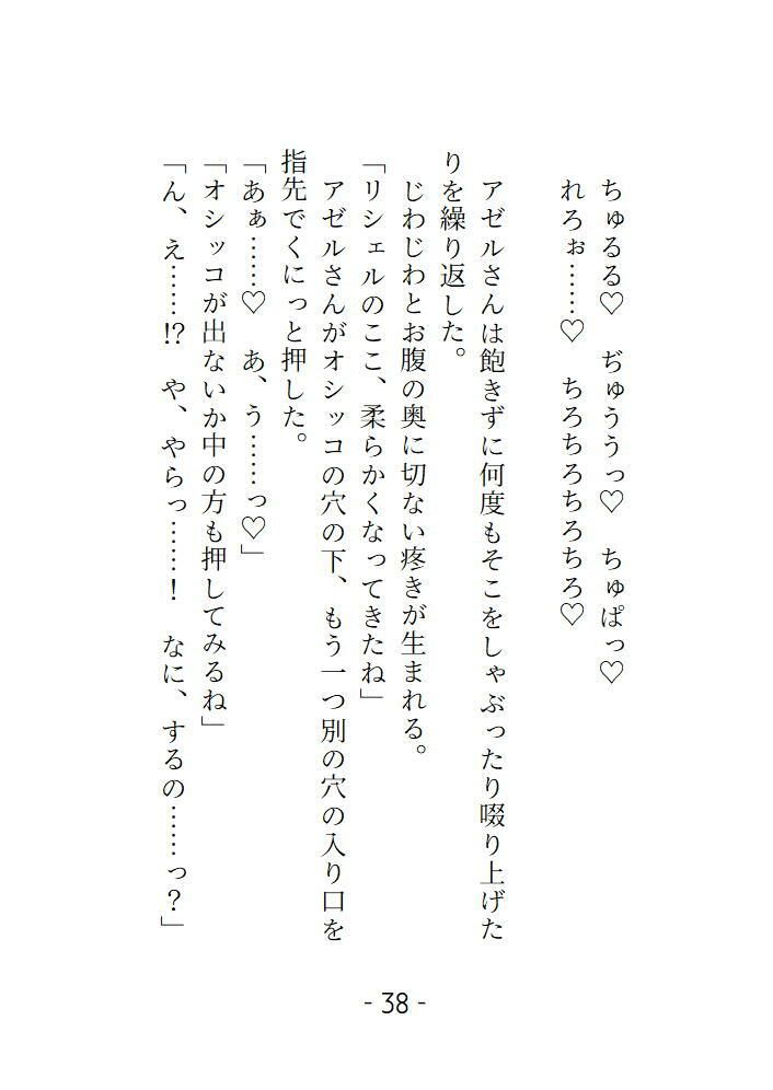 癒やしの乙女はちょい病み魔導士の策略で強●羞恥プレイ的に野外でオシッコさせられて快楽に堕ちる 画像6