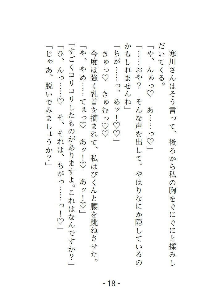 変態ホイホイな私は万引きの疑いをかけられてバックヤードでごちゅごちゅ犯●れました 画像1