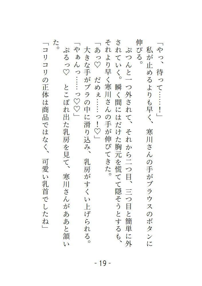 変態ホイホイな私は万引きの疑いをかけられてバックヤードでごちゅごちゅ犯●れました 画像2
