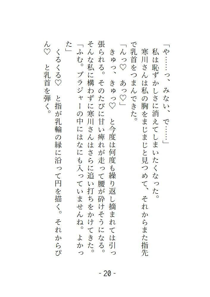 変態ホイホイな私は万引きの疑いをかけられてバックヤードでごちゅごちゅ犯●れました 画像3