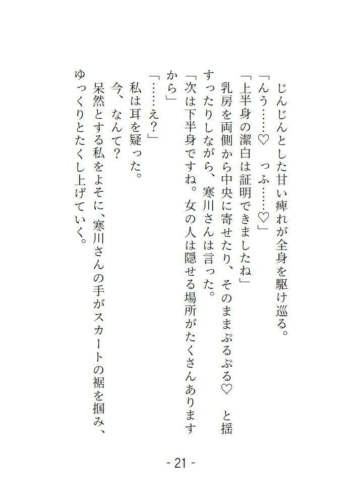 変態ホイホイな私は万引きの疑いをかけられてバックヤードでごちゅごちゅ犯●れました 画像4