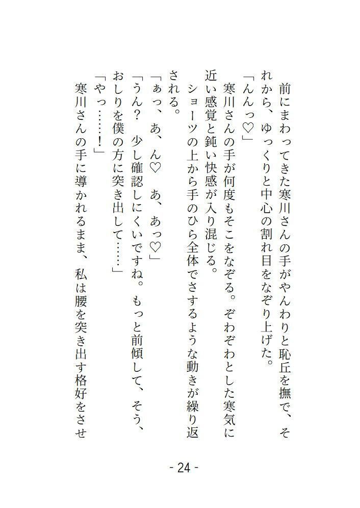 変態ホイホイな私は万引きの疑いをかけられてバックヤードでごちゅごちゅ犯●れました 画像7
