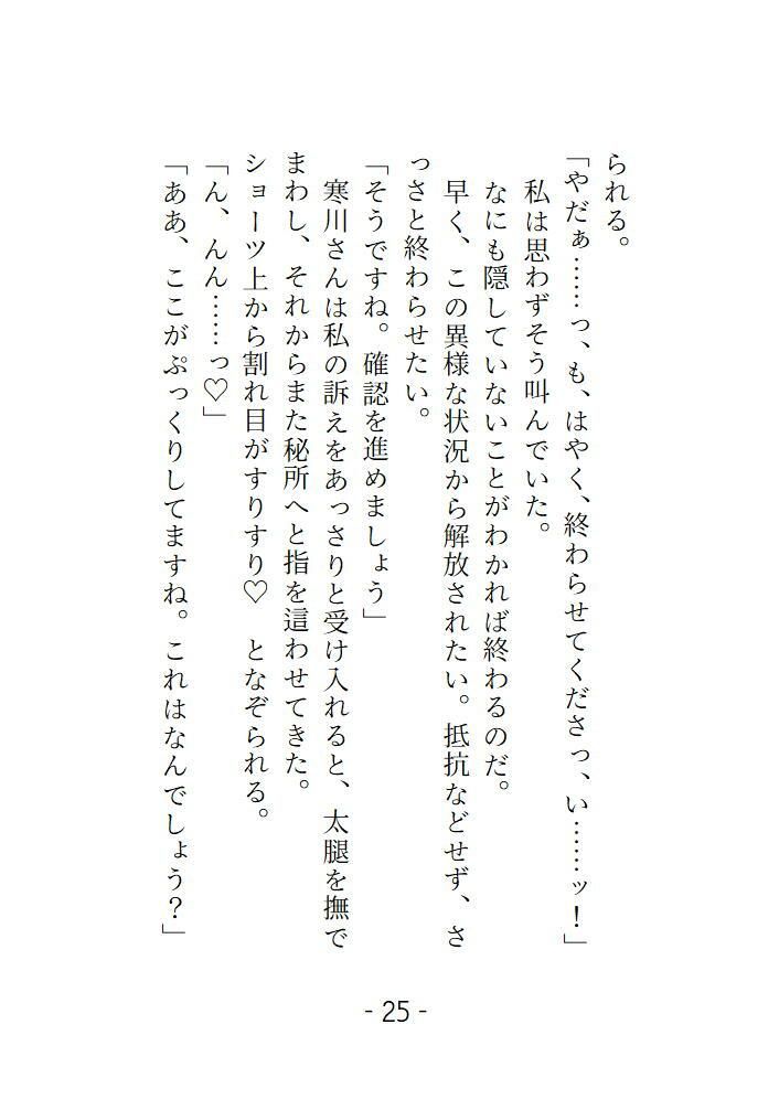変態ホイホイな私は万引きの疑いをかけられてバックヤードでごちゅごちゅ犯●れました 画像8