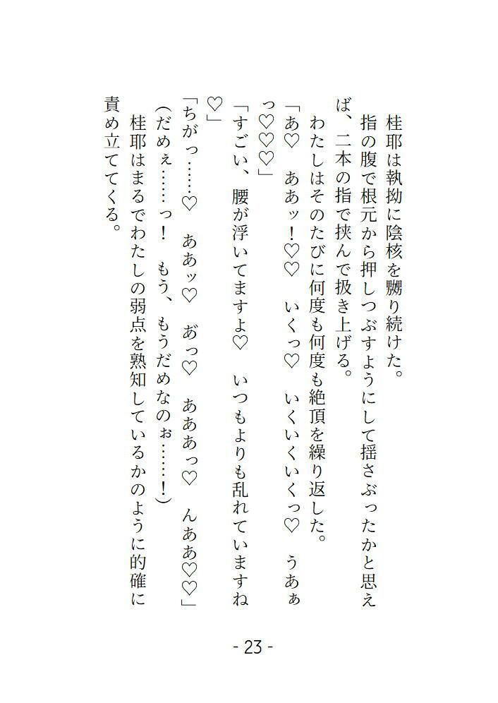 巫女は目隠しして村の男衆と交合する儀式に溺れる 画像3