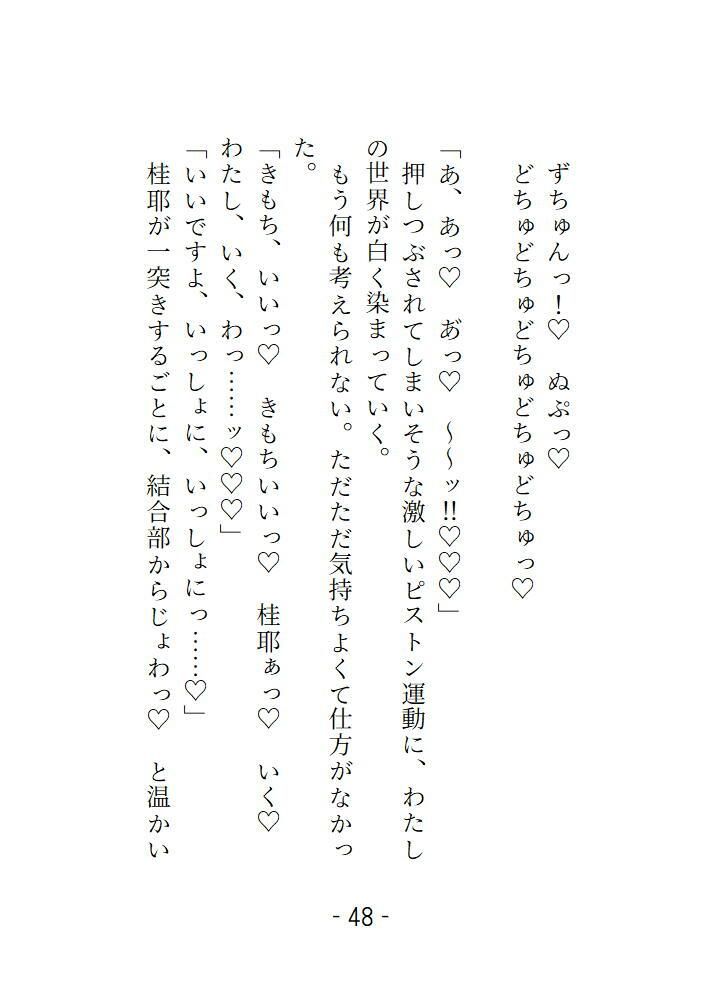 巫女は目隠しして村の男衆と交合する儀式に溺れる 画像8
