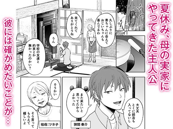 サンプル画像1:きつねのはなし(Orange Peel) [d_639790]