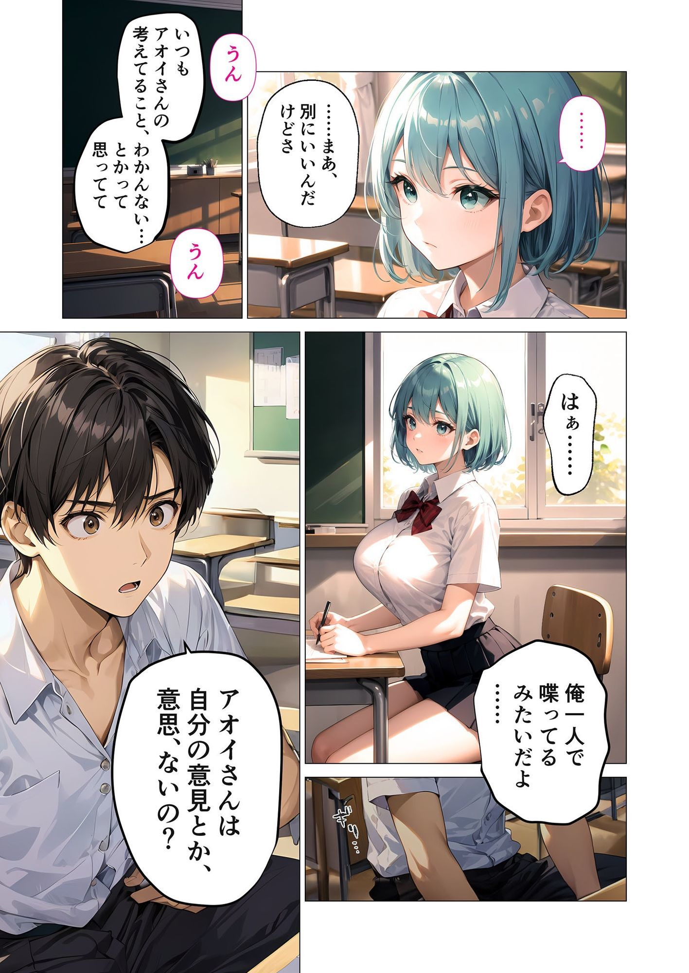 巨乳な××生にヤリたい放題 合冊版 画像10