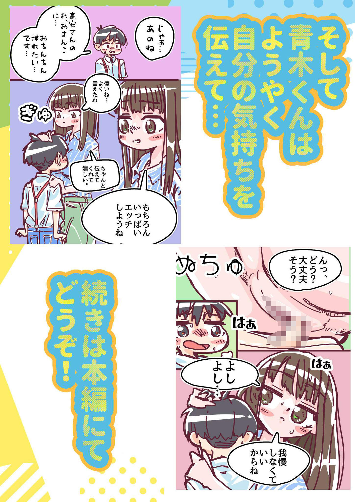 高安さんと青木くん_5