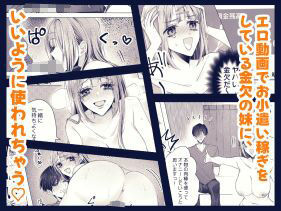 サンプル画像1:様子のおかしい妹(ちわの痴話) [d_639827]