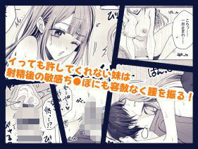 サンプル画像2:様子のおかしい妹(ちわの痴話) [d_639827]