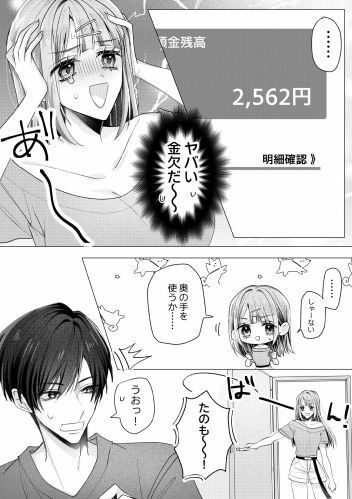 サンプル画像3:様子のおかしい妹(ちわの痴話) [d_639827]