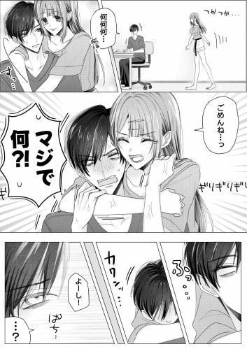 サンプル画像4:様子のおかしい妹(ちわの痴話) [d_639827]