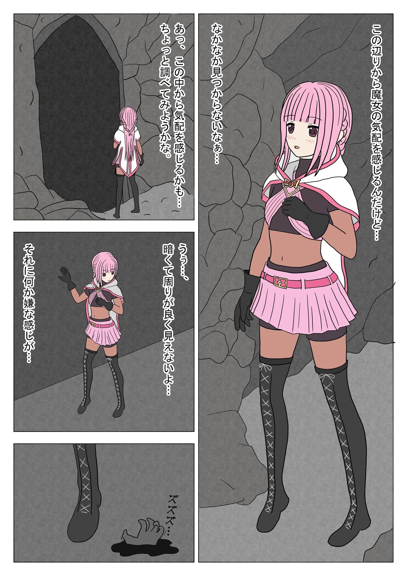 サンプル画像1:淫影ノ魔女 いろはver(パチンカスの逆襲) [d_639830]