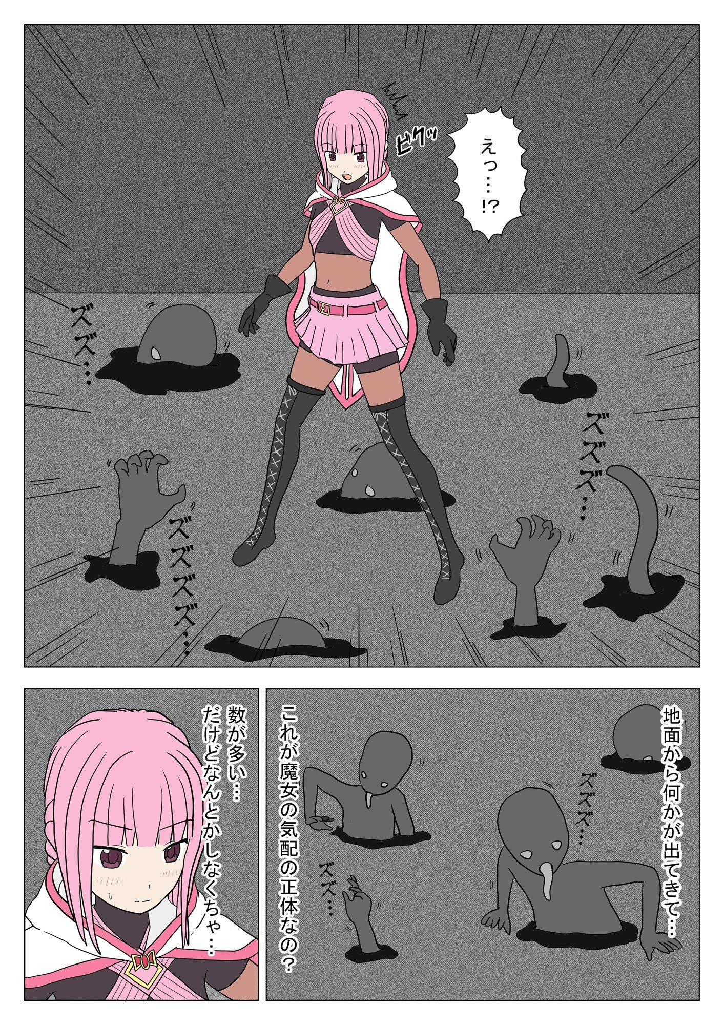 サンプル画像2:淫影ノ魔女 いろはver(パチンカスの逆襲) [d_639830]