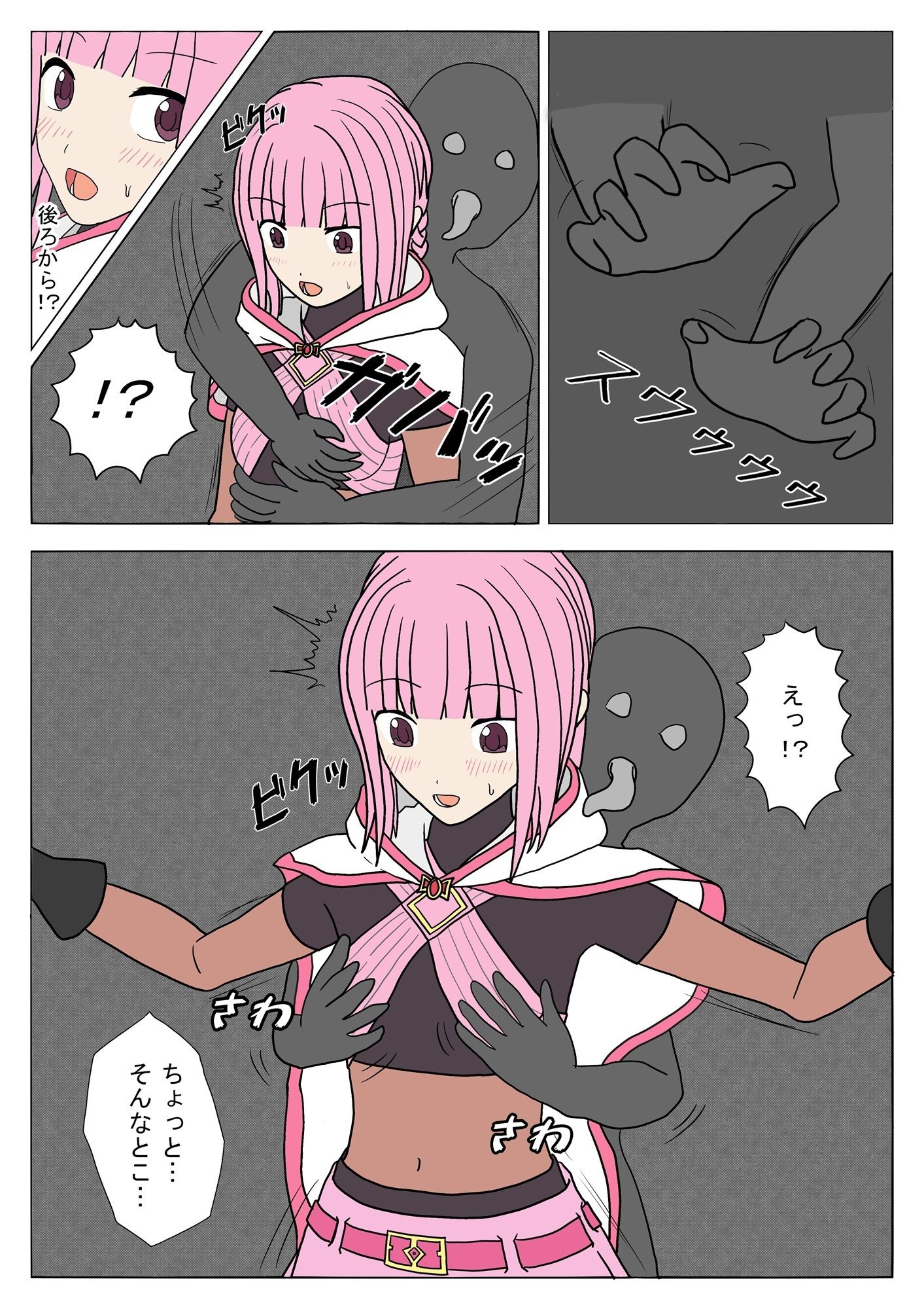 サンプル画像3:淫影ノ魔女 いろはver(パチンカスの逆襲) [d_639830]