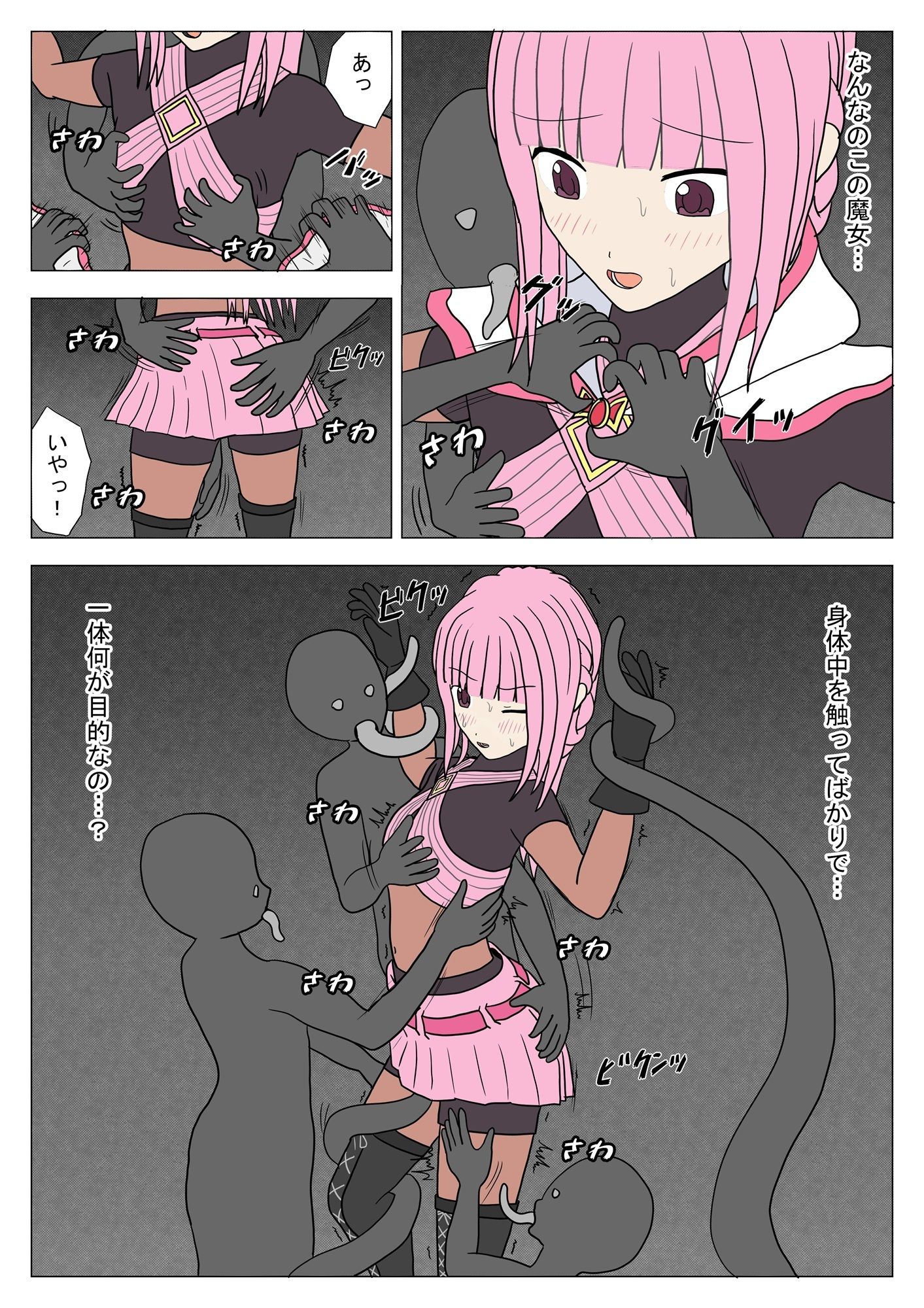 サンプル画像4:淫影ノ魔女 いろはver(パチンカスの逆襲) [d_639830]