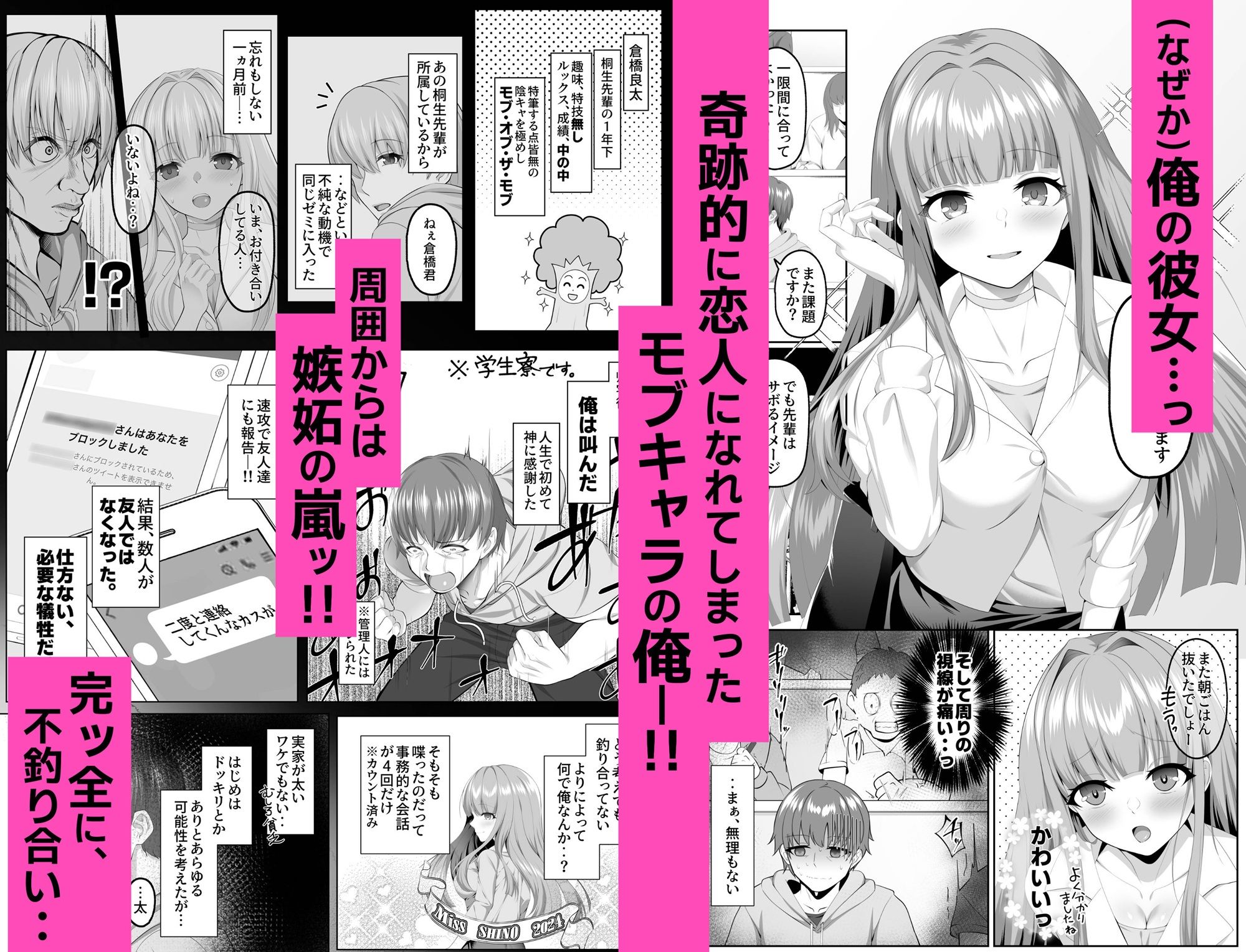 名門校随一の才女を救いようのないマゾ雌に再教育するお話 画像2