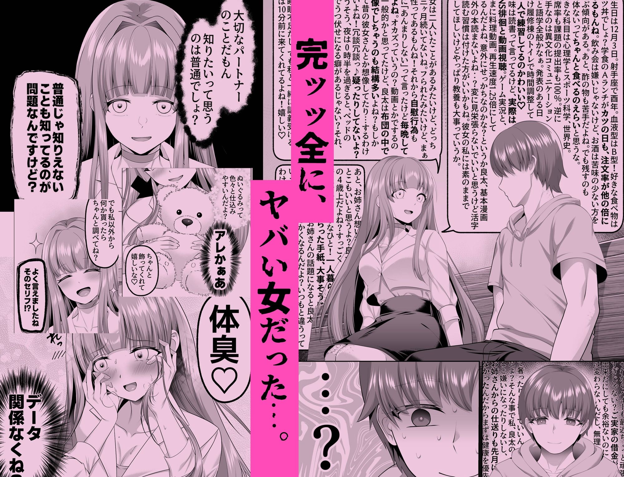 名門校随一の才女を救いようのないマゾ雌に再教育するお話 画像4