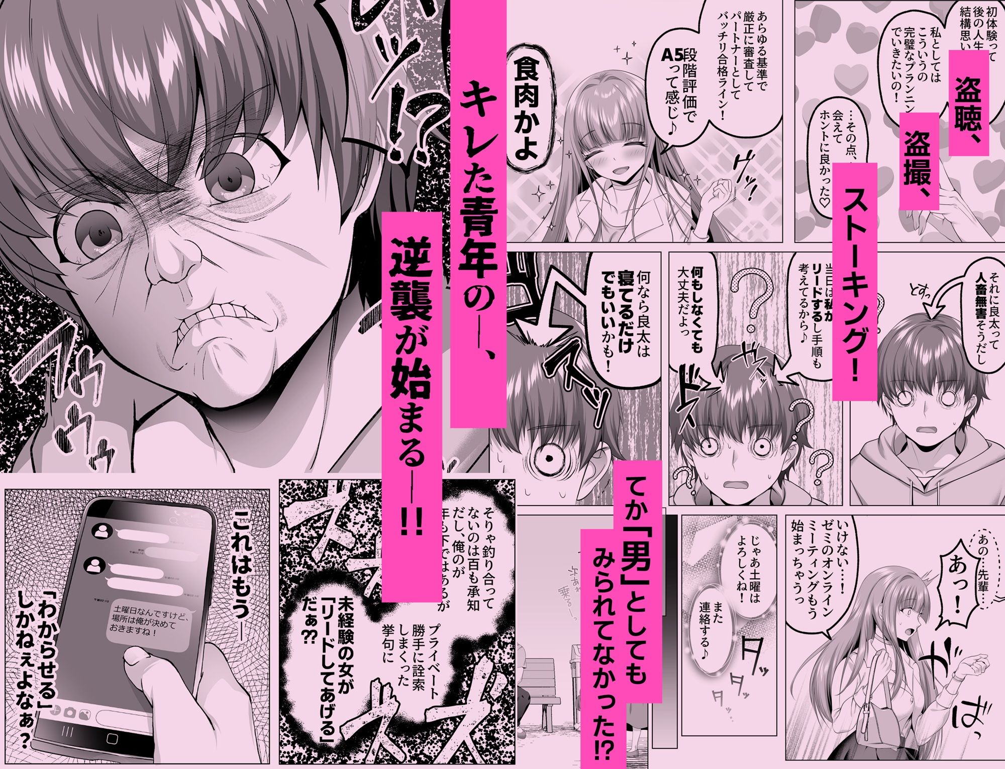 名門校随一の才女を救いようのないマゾ雌に再教育するお話 画像5