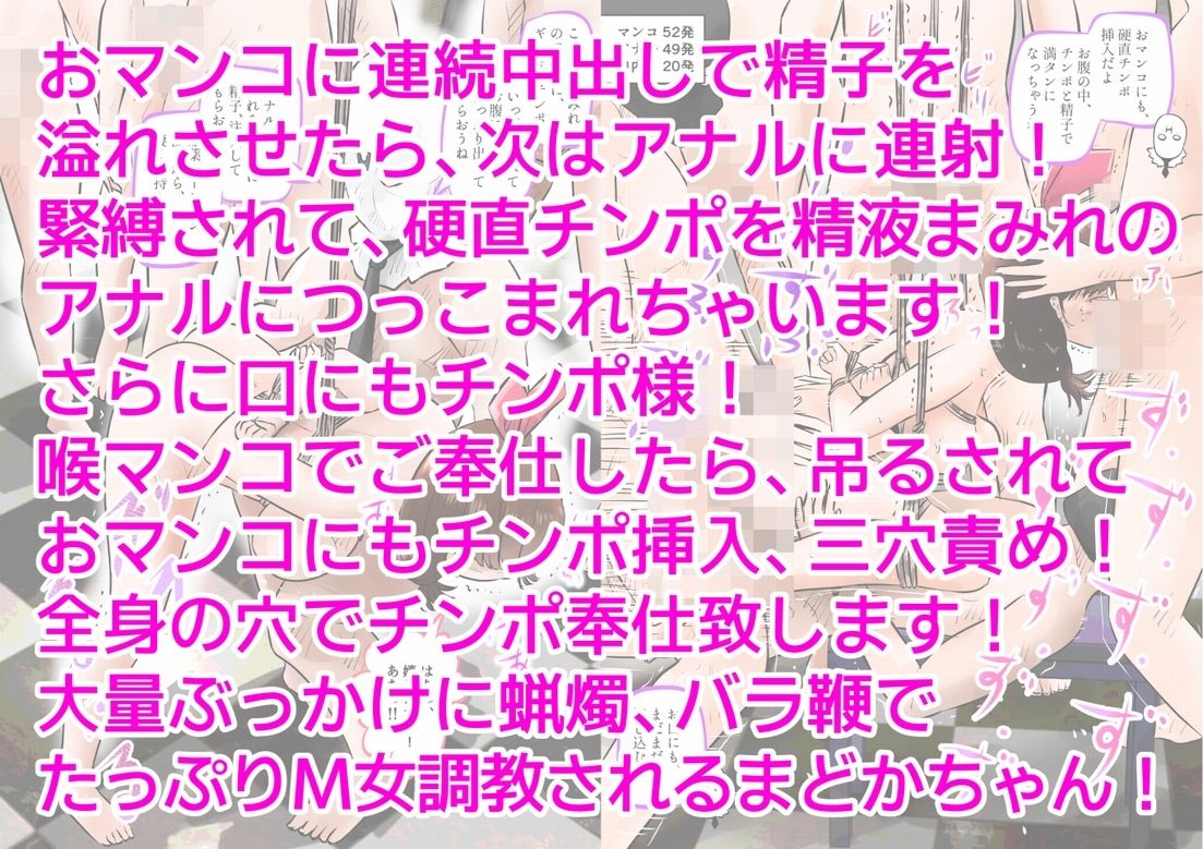 淫乱まどかの、ファン50人と中出し肉便器プレイ！  下巻 画像8