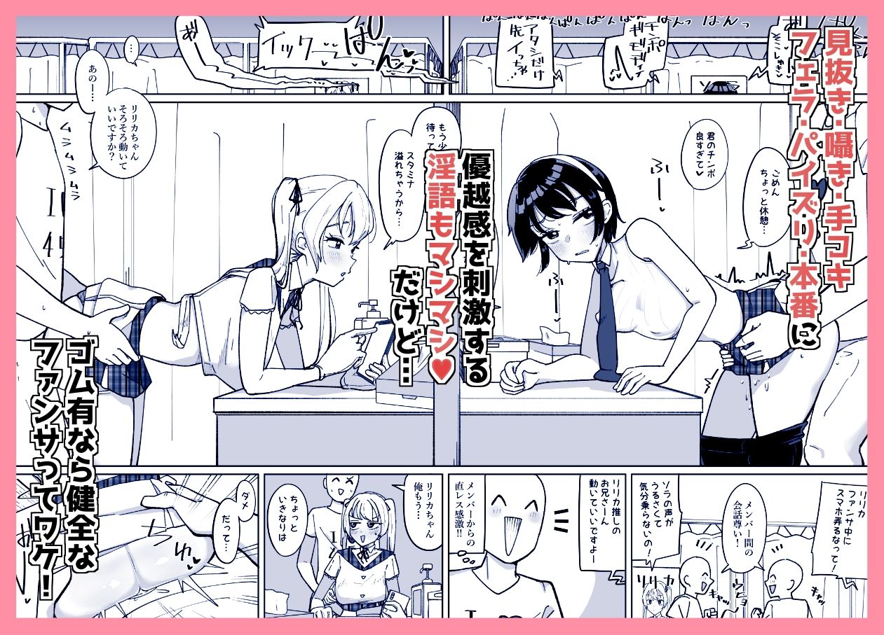サンプル画像3:どん底アイドルオタクの精子全部抜く(そうだね×1) [d_639874]