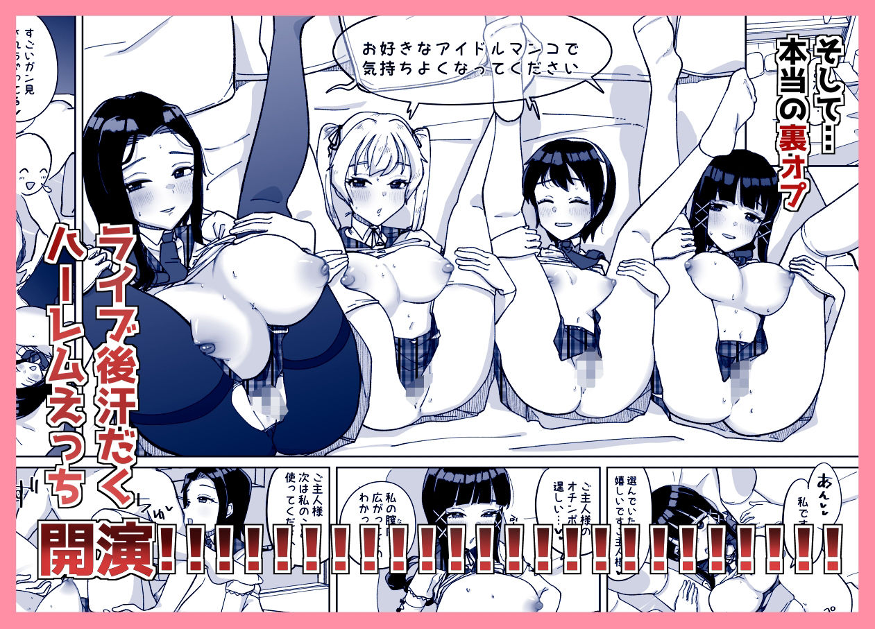 どん底アイドルオタクの精子全部抜く 画像5
