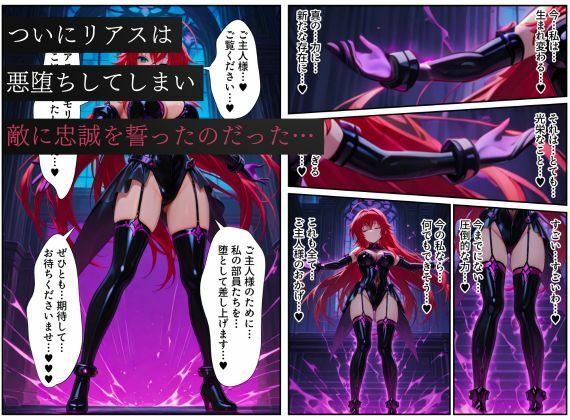 ハ●スクールD×Dハーレム連鎖堕ち〜催●・洗脳によって悪堕ち・闇堕ちしてしまう…〜 画像5