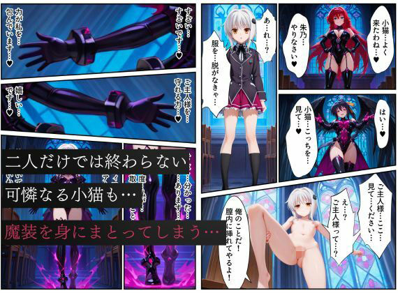 ハ●スクールD×Dハーレム連鎖堕ち〜催●・洗脳によって悪堕ち・闇堕ちしてしまう…〜 画像7