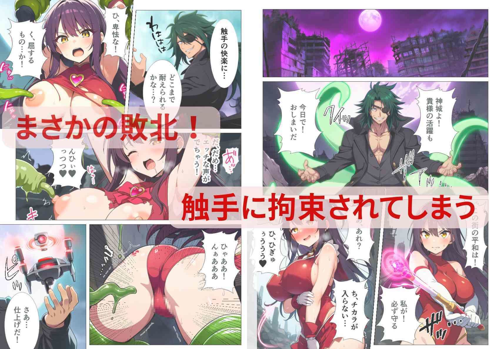 サンプル画像3:魔法少女、悪堕ち催淫配信！カメラの前で快楽調教される正義のヒロイン(シコリの森) [d_639889]