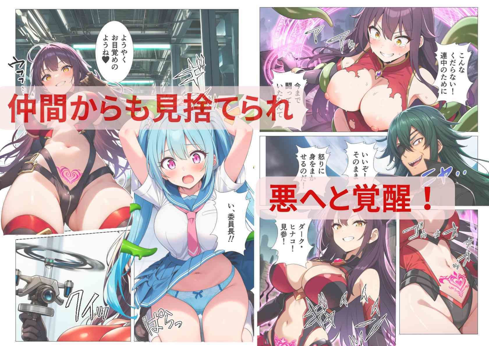 サンプル画像6:魔法少女、悪堕ち催淫配信！カメラの前で快楽調教される正義のヒロイン(シコリの森) [d_639889]