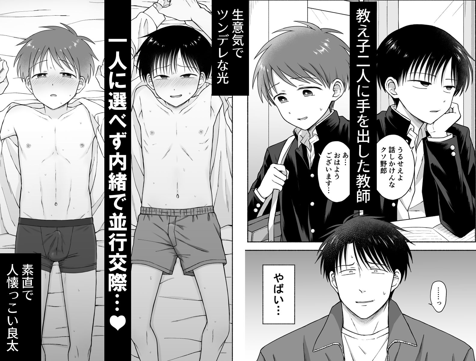 シュラバトロイリズム やみじる エロ漫画2